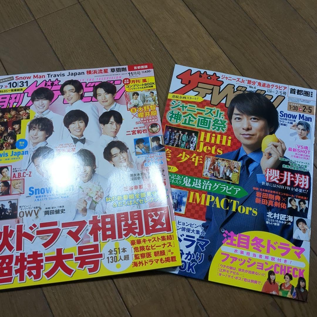 豪華セット　Mr.5 Tiara盤　特典付　カレンダー　テレビジョン　TVガイド 豪華セット Mr.5 Tiara盤 特典付 カレンダー テレビジョン TVガイド